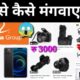Alibaba Se Mobile Drone Camera Order Kaise Kare Cash On Delivery 2022 | Alibaba Shopping Loot Today