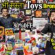 Cheapest Toys 80% Off🔥 Pubg-Gun Drone Camera Giveaway , Rc Car , Rc Toys Wholesale Retail market