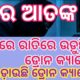 Kalahandi news । Drone camera live coverage। କିଏ ଉଡାଉଛନ୍ତି ଡ୍ରୋନ କ୍ୟାମେରା ।