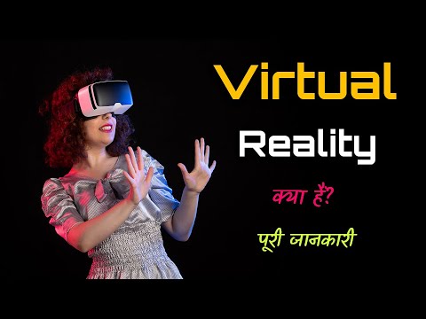 What is Virtual Reality with Full Information? – [Hindi] – Quick Support