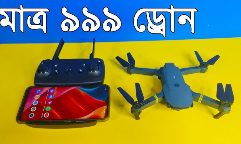999 RC WiFi Drone Camera Unboxing Review || Flying  &  Video Test || Water Prices