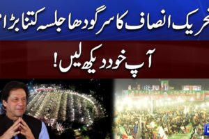 Exclusive! PTI Power Show At Sargodha | Drone Camera Video