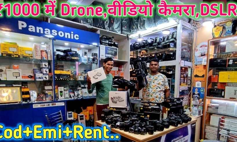 ₹1000 Patna में Drone, वीडियो कैमरा DSLR Camera,Gimbal सब ले जाओ|Used Canon,Nikon,Sony Market 2022!