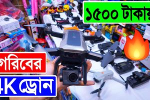 1500 টাকায় 🔥4K ড্রোন ক্যামেরা কিনুন | 4K drone camera Price 2022 | dji drone price in Bangladesh