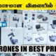 Drone price in Dubai 2022 | Djimini 2 combo price | Best Drone camera for youtubers | djimini2
