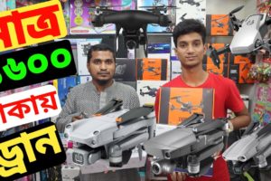 Drone কিনুন মাত্র ১৬০০ টাকায় | Buy Drone Cheap Price In BD | Best Drone Shop In Dhaka | Asif Vlogs