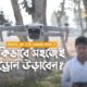 How to fly drone bangla tutorial | DJI Mavic Air 2 | Mavic Mini 2