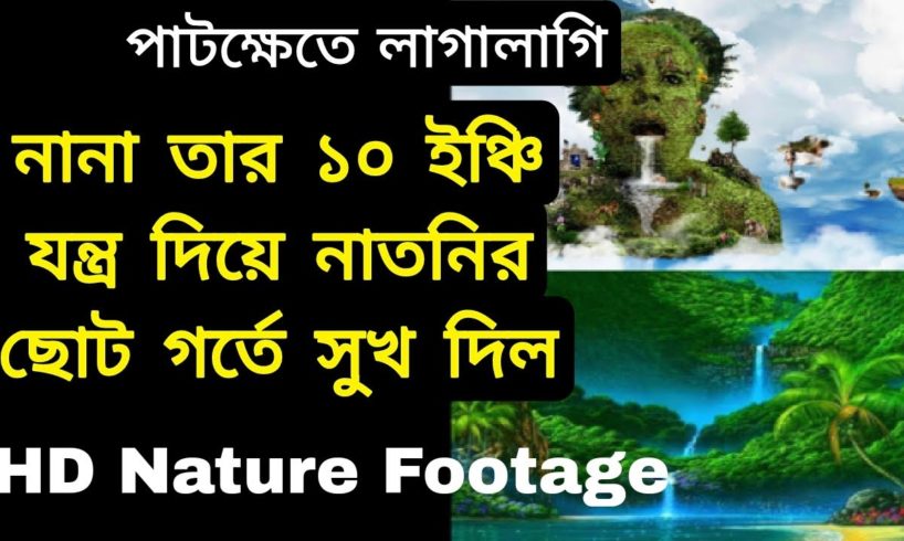 Nature video shoot with beautiful drone camera | Natural Surprise | Episode 63