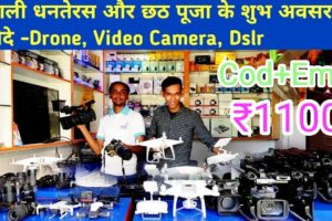 Used Dslr, Video Camera, Drones||Canon, Nikon, Sony, Panasonic-Patna- Chapra-Chakia Market 2022