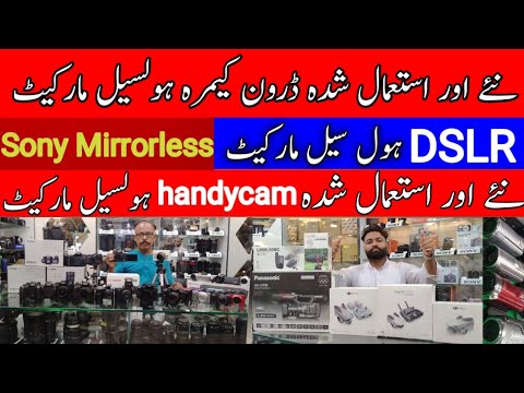 drone camera price in pakistan 2022  | used drone for sale in pakistan