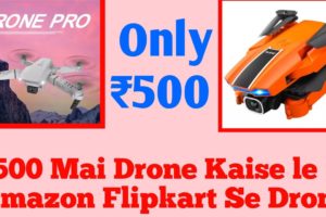 ₹500 Rupes Mai Drone kaise le Flipkart Amazon Se || Drone camera Cheap price