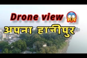Hajipur Bihar || Drone Camera View || अपना हाजीपुर ❤️