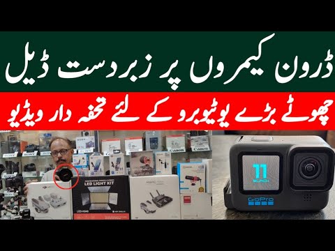drone camera price in pakistan letest video | slr camera photography