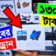 গরিবের 🔥DJI ড্রোন ক্যামেরা 1300/- টাকা | 4K drone camera Price 2022 | dji drone price in Bangladesh