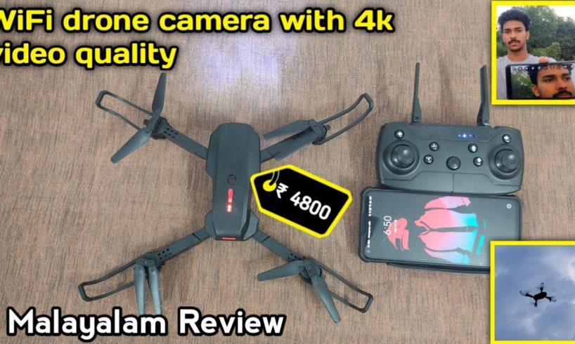 ₹ 4800 ഇന് ഒരു കിടിലൻ wifi drone camera | malayalam review | SHAHAN VLOG