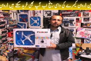 BEST RC Drone Camera In Karkhano Market Peshawar | Explorers Drone Sky