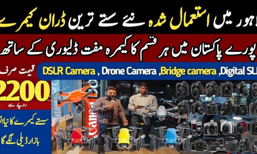 Cheap Camera Wholesale Dealar in Lahore | Cheapest Drone camera Market in Pakistan