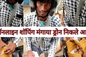 Man Orders Drone Camera From Meesho, Receives 1 Kg Potato in Bihar’s Nalanda