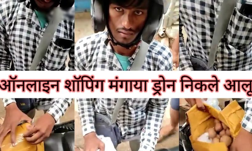 Man Orders Drone Camera From Meesho, Receives 1 Kg Potato in Bihar’s Nalanda