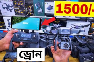 গরিবের 🔥DJI ড্রোন 1500/- টাকায় | 4K drone camera Price in bd | dji drone price in Bangladesh 2023