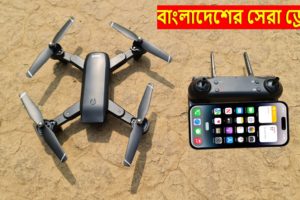 সবচেয়ে সেরা ড্রোন ক্যামেরা 💛 DM107S Drone Camera  Unboxing Flying & Video Test || Water Prices
