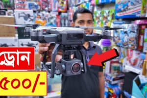 গরিবের 🔥DJI ড্রোন 1500/- টাকায় | 4K drone camera Price in bd 2023 | dji drone price in Bangladesh