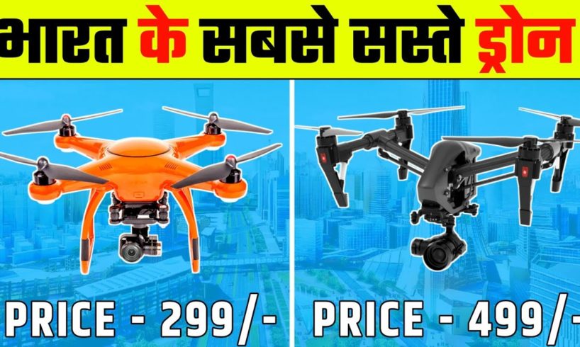 Best 5 Camera Drones In 2023 | Top 5 drones with camera | in 2023 Hindi