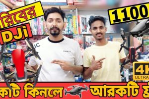 গরিবের 🔥 DJI ড্রোন 1100/- টাকায় | 4k Drone Camera Price in bd 2023 | dji drone price in Bangladesh