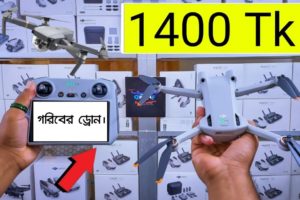 স্বল্প বাজেটে 🔥গরিবের  ক্যামেরা ড্রোন | 4K  camera dron Price 2023 | dji drone price in Bangladesh