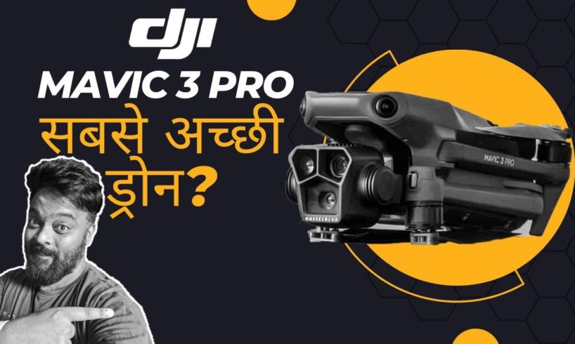 DJI Mavic Pro 3 | best 4k drone | Best DJI drone camera | tripple camera DJI drone | 4K | 5K
