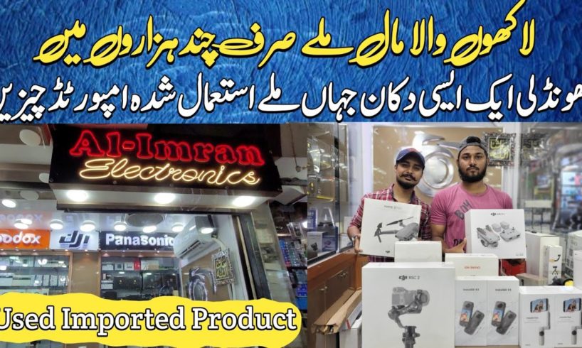 Used Drone Price in Karachi | Unique Imported Electronics Item | Gimbal | Drone Camera Pakistan