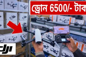 গরিবের 🔥DJI ড্রোন 6500/- টাকায় | 4K drone camera Price 2023 | dji drone price in Bangladesh 2023