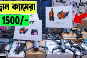 গরিবের 🔥DJI ড্রোন 1500/- টাকায় | 4K drone camera Bangladesh | dji drone price in Bangladesh 2023