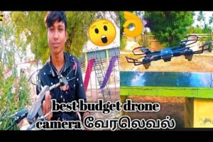 best budget drone camera வேரலெவல்,/😲👍🤏😱