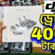 Mavic Mini 🔥DJI ড্রোন 4000/- টাকায় | 4K drone camera Price bd 2023 | dji drone price in Bangladesh