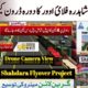 Shahdara Flyover | Commissioner Lahore Visit Project Late Night | Drone Camera View | Govt of Punjab