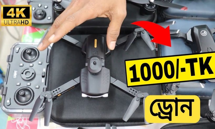 গরিবের 🔥DJI ড্রোন 1000/- টাকায় | 4K drone camera Price in bd 2023 | dji drone price in Bangladesh