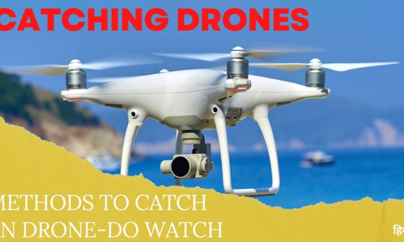||HOW TO CATCH AN UNWANTED FLYING DRONES||#shorts#curiousankit#ankit