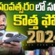 Top Upcoming Smartphones in January 2024: OnePlus 12, Redmi Note 13 Series, and More || In Telugu ||