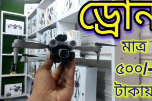 গরিবের 🔥DJI Professional ড্রোন 500/- টাকায় | 4K drone camera Price 2023 | dji drone price 2023