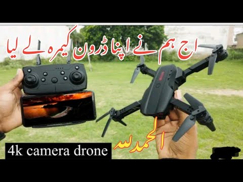 Aaj Ham Nay Apna Drone Camera lay  Laiea Tension Khatam Ho Gaiea 📷