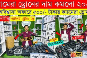 New Drone Camera Price In Bangladesh 2024 🔥DJI Drone Update Price BD |Mini Drone Price In Bangladesh