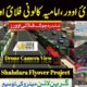 Shahdara Development Projects | Shahdara Flyover 💯 | Imamia Colony Flyover ✅ | Drone Camera Views