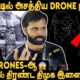 🤩WOW : DMK இளைஞரணி மாநாட்டில் 1500 Drone Camera கண்காட்சி.. DMK youth wing Salem Maanadu | CM Stalin