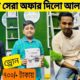 গরিবের 🔥DJI ড্রোন 700/- টাকায় | 4K drone camera Price in bd 2023 | dji drone price in Bangladesh