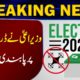 CM Ney Drone Camera Pr Pabandi Lga Di | Breaking News | Lahore Rang