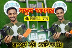 New Drone Camera Price In Bangladesh 2024 🔥DJI Drone Update Price BD |Mini Drone Price In Bangladesh