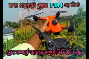 Drone F184 / f184 drone camera /dorne camera/ F184 review / First Fly my experience ,Mirzavlog