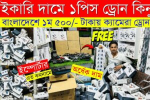 New Drone Camera Price In Bangladesh 2024 🔥DJI Drone Update Price BD |Mini Drone Price In Bangladesh