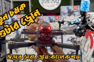 racing Drone 2024 latest version 4K, drone camera price in Bangladesh ￼￼￼